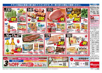 5/13号 ウラ