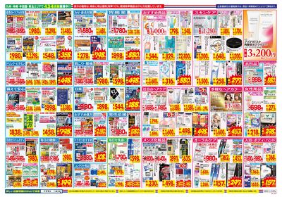 8/2~8/8チラシ ウラ