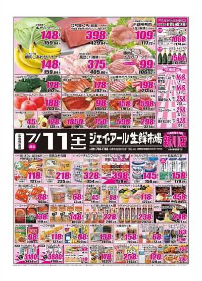 260711_新川チラシ