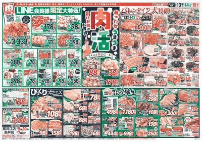 2月13日-15日 おもて