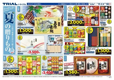 武庫川店_表