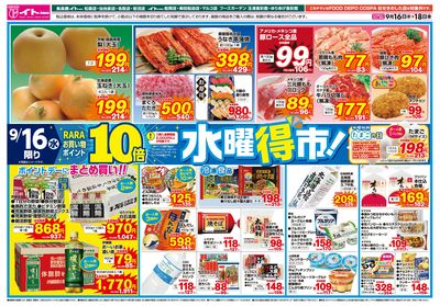 9/16(水)号おもて