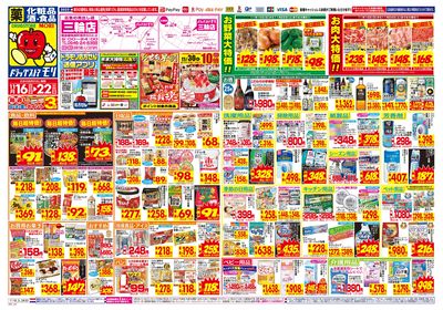 11/16~11/22チラシ オモテ