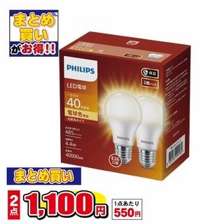 LED電球 40W・E26 2個パック