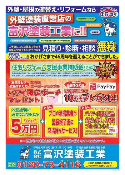 太田イベントチラシA