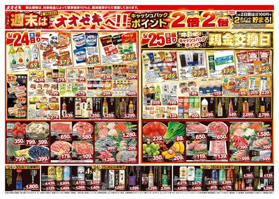 5/24(土)~5/30(金)
