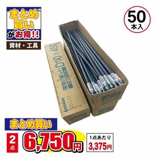 ワンタッチアンカー