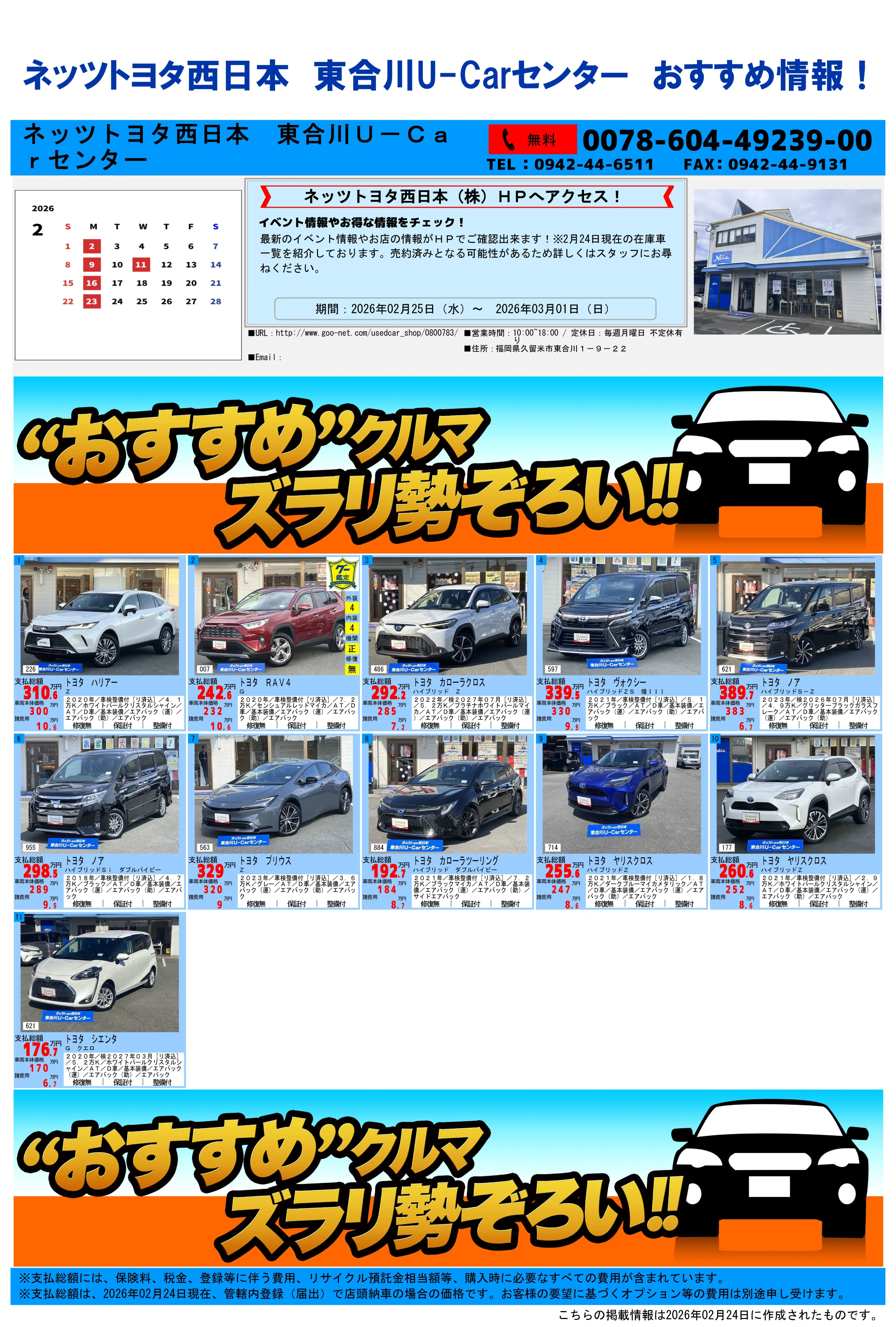 LINEチラシ│LINEでお得なチラシ情報を簡単にチェック