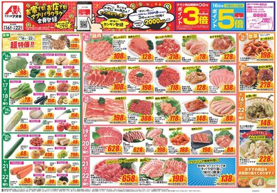 9月16日開始チラシ:表