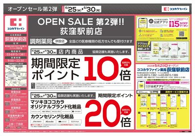 0625関東1オモテ