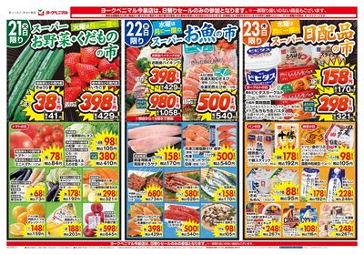 4/21号 オモテ