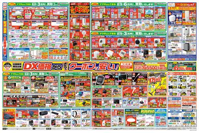 リニューアルOPEN(うら)