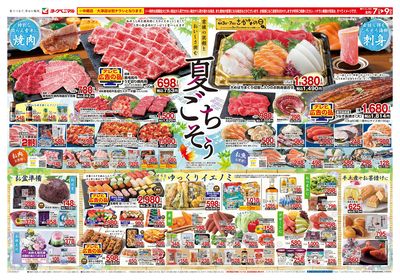 8/7号 オモテ
