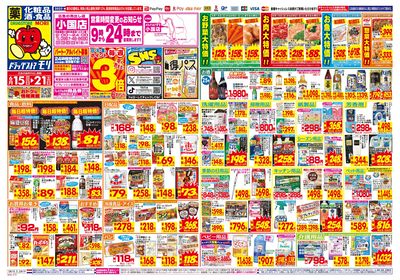 6/15~6/21チラシ オモテ