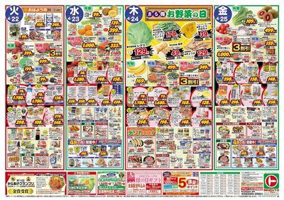 0422号-いわき表