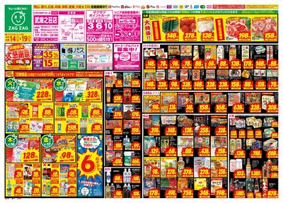 店舗限定大感謝祭!