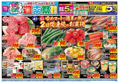 7/4号 わくわく週末祭 オモテ
