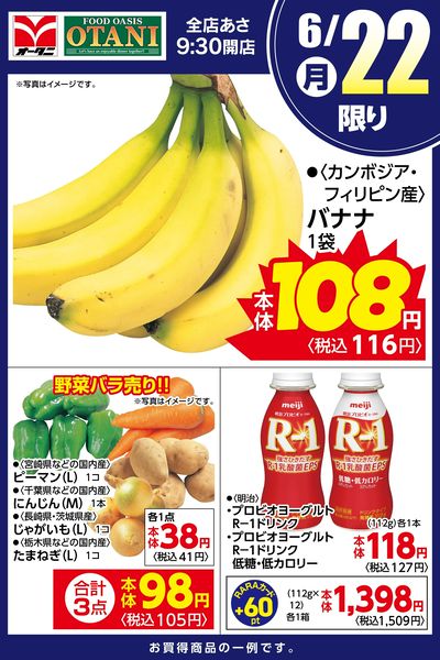 LINEチラシ│LINEでお得なチラシ情報を簡単にチェック