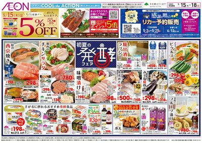 第12週  5/15号 発酵フェア・GG感謝デー・熱中症対策 表面