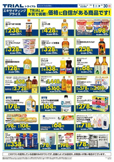 日向日知屋店_裏