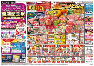 10/9号 開店記念祭:表面