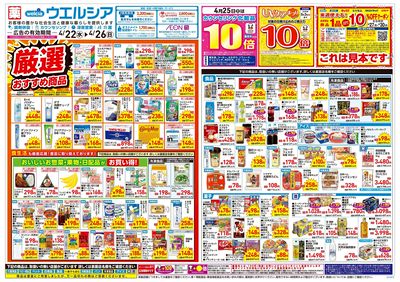 4月22日号:オモテ