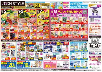 6/5号 お得値祭り