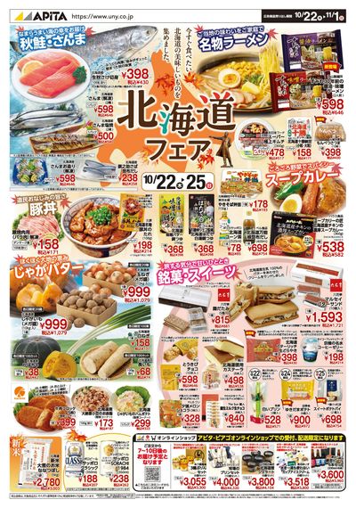 10月22日(木)~11月1日(日)