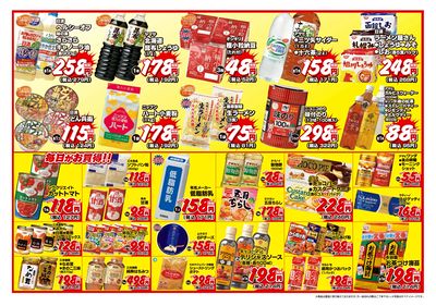 3日間連日 卸売スーパー-うら