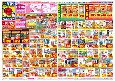 11/9~11/15チラシ オモテ