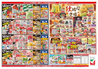 9/14号 ウラ