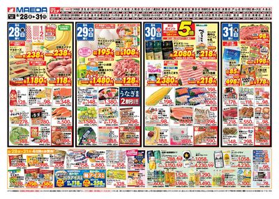 今日は何の日? うら