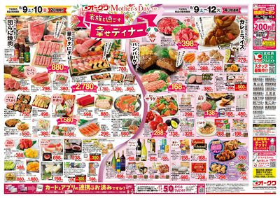 5月9日週末:おもて