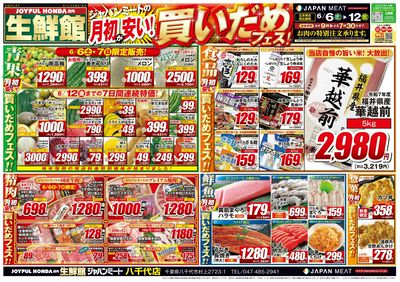 6/6号