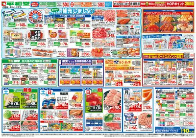 8/16(土)~いつもの品を補充しましょ【表面】