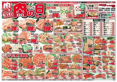 9月25日~27日 おもて