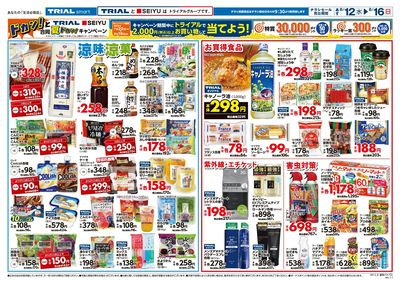 TRIAL smart 富岡バイパス店_裏