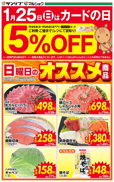 カードの日-熊本BC