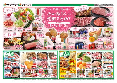 おかあさんに感謝を込めて_表