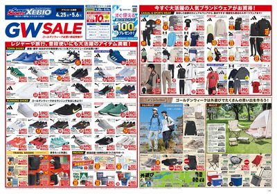 お買得アイテム満載!GWセール開催中 オモテ