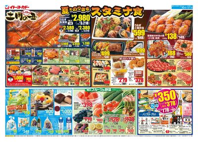 水曜セール