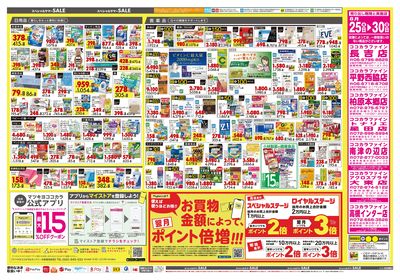 26_0825_関西_16ウラ