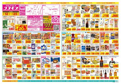 6/12~6/25__丸山店-表