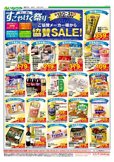 百合那 5点 お値引き 🌈明日のご案内🌈 🌈5️⃣月5️⃣日(火)㊗️🌈 🌈全館9時オープン