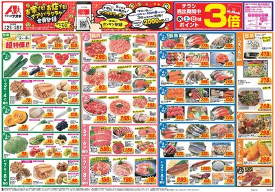 9月2日開始チラシ:表