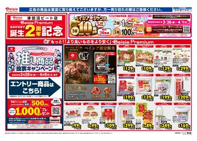 3/26号 オモテ