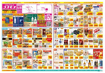 4/17~4/30__津山上河原店-表