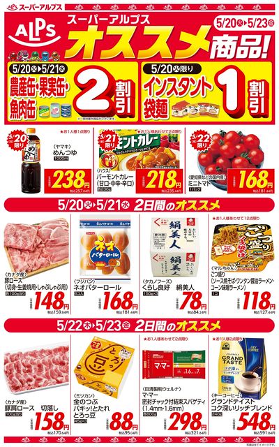 オススメ商品