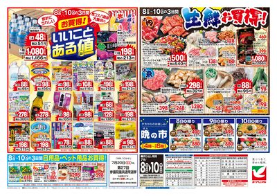 7/8号 ウラ