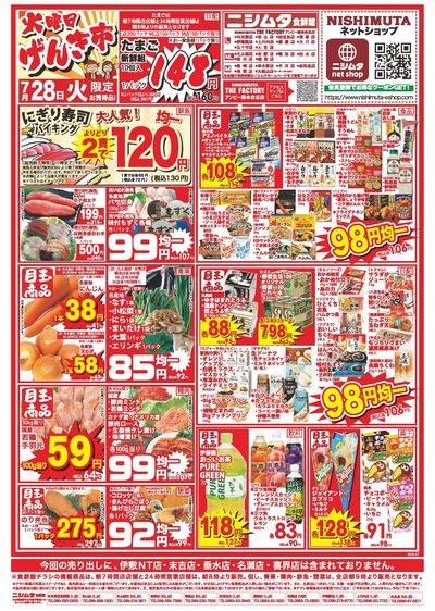 火曜げんき市